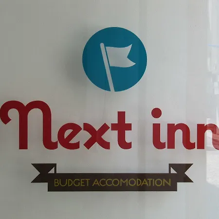 Next בית הארחה